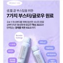 (주)닥터랩 | 닥터랩노쉬 트리플글루 피부미백 내돈내산 솔직후기