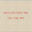 이상국어