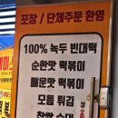 이모분식 | 대전역ktx 중앙시장 맛집 내돈내산 솔직 후기 feat. 이모네, 수연분식, 에이스분식, 스모프치킨