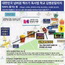 청림전자 | [심층리뷰] 뇌를 깨우는 혁명: 김병완의 '퀀텀 독서법' 실전 훈련과 드라마틱한 변화