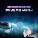 스마트폰 활용지도사 2급 자격 과정 이미지