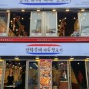 푸짐한뒷고기 이미지