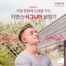 진해독일보청기 이미지