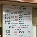 육덕봉 이미지