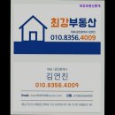 최강부동산중개 네이버블로그
