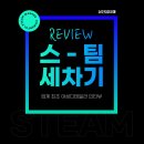 성진카세차장 | 스팀세차기 설치후기(업계 최초 여성디테일러 인터뷰)