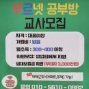 초전금성공부방