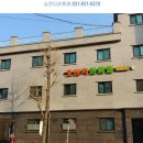 오렌지원룸텔 - 이천시 설봉로 68 | 오렌지원룸텔
