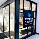 삼성바른내과의원 이미지