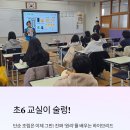 [초등학생 여름방학 특강]IOT전기자동차(4~6학년) | 🎯 [초등학교 6학년] &#34;태양광+배터리&#34; 하이브리드 로봇 만들기 (구로/양천목동/영등포 STEAM 진로체험 후기)