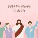 은혜마트 이미지