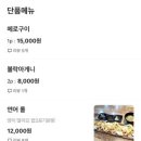 서영교스시 | [원주 초밥 맛집] “서영교스시” 원주 초밥 배달후기