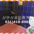 신안산공인중개사사무소 이미지