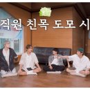 엔씨티주민센터 🧺 진 팀이 장도 보고 설거지도 하고 🧽 🫧 | DREAM HAUS 야유회 EP.2 이미지