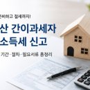 김종순세무사사무소