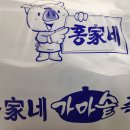 홍가네가마솥족발