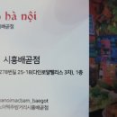 하노이맥주밤거리시흥배곧점