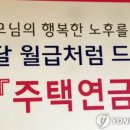 연금부동산중개사무소 이미지