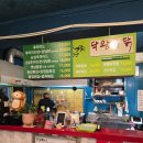 닥왕통닭