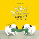 그림책지도사 2급 이미지