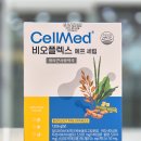 셀메드큰사랑약국 네이버블로그