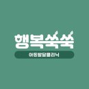 아이마음소아청소년과의원 이미지