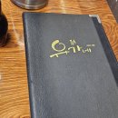 유가네닭갈비 | 김천혁신도시 유가네닭갈비 솔직 후기