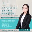 아우름 | [건강] 대구 봉무동 누워서 다이어트 - 셀포랩 아우름점 후기(feat.셀포랩 프로그램)