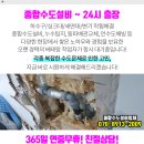 수도누수공사하수구뚫음에이스설비 이미지