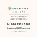 미래로 행정사무소 이미지