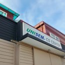 유니셈주식회사 네이버블로그
