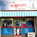 앨트웰누벨마리파이워터 이미지