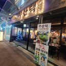 부산댁 | 양산현지인맛집 증산 부산댁 솔직 후기