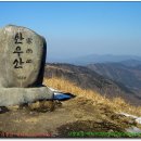 한우산아래