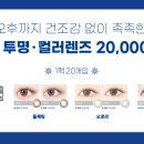 다비치안경대치점 네이버블로그