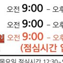 화목한휴일한의원 이미지