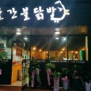 빨간불닭발 이미지