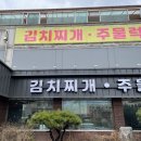 수레터김치찌개 이미지