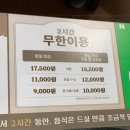 현대오일뱅크 주유소 맞은편 | [내돈내산] 놀부 항아리갈비 vs 명륜 진사갈비, 무한리필 고기집 비교 (feat. 떡볶이)