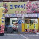 도깨비청과 - 청주시 상당구 미원시내1길 5 | 도깨비청과
