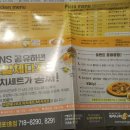 피자나라치킨공주마포 이미지