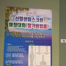 신항센텀 스크린골프 이미지