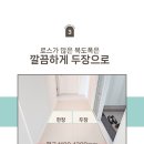 양우내안애3차 더 센트럴 아파트 어린이집앞 유아놀이터 | [층간소음매트 쇼룸/ 바닥매트 시공]고진역 고림3차양우내안애더센트럴아파트 바닥매트재시공