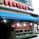 향림초장 | 무안 낙지코스요리로 몸보신