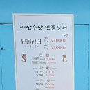 신정호민물장어맛집 이미지