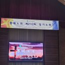 사랑의교회수양관