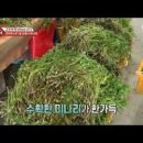 미나리먹는집