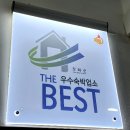 해와달 모텔 이미지