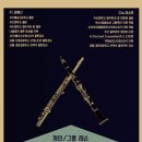 클라리넷 이미지