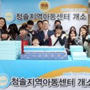 청솔지역아동센터 이미지
